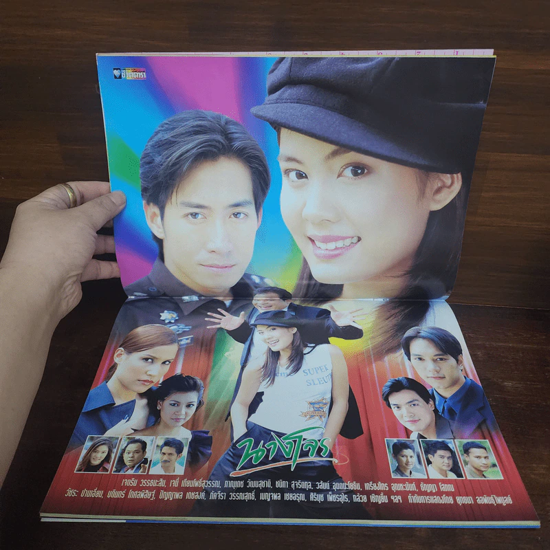 นางโจร เรื่องย่อละคร ชีวิตดารา รูปที่ 2