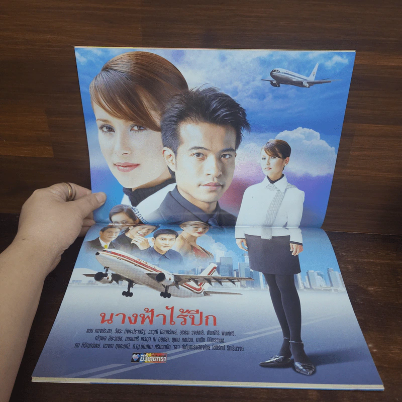 นางฟ้าไร้ปีก เรื่องย่อละคร ชีวิตดารา รูปที่ 2