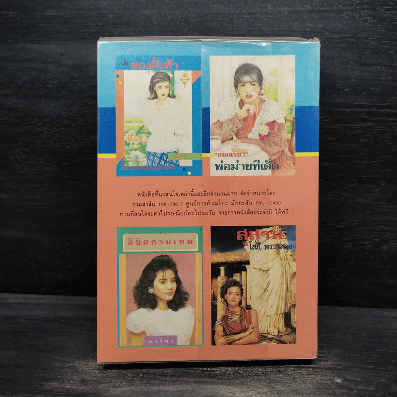 บ่วง - จุลลดา ภักดีภูมินทร์ รูปที่ 2