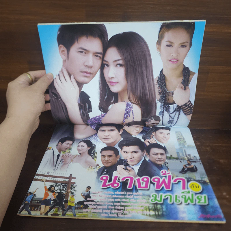 นางฟ้ากับมาเฟีย เรื่องย่อละคร ภาพยนตร์บันเทิง รูปที่ 2