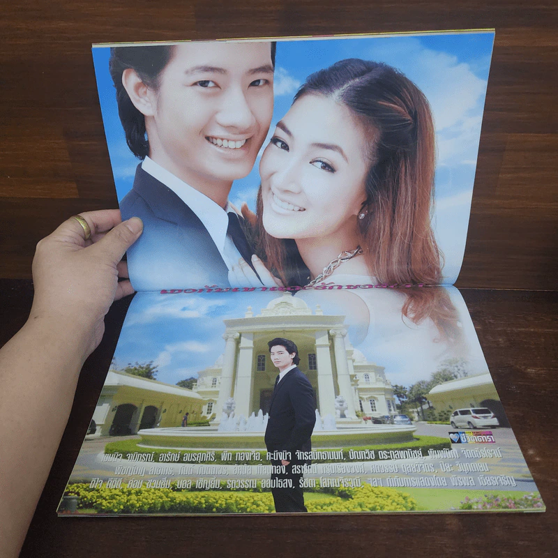 เธอกับเขาและรักของเรา เรื่องย่อละคร ชีวิตดารา รูปที่ 2