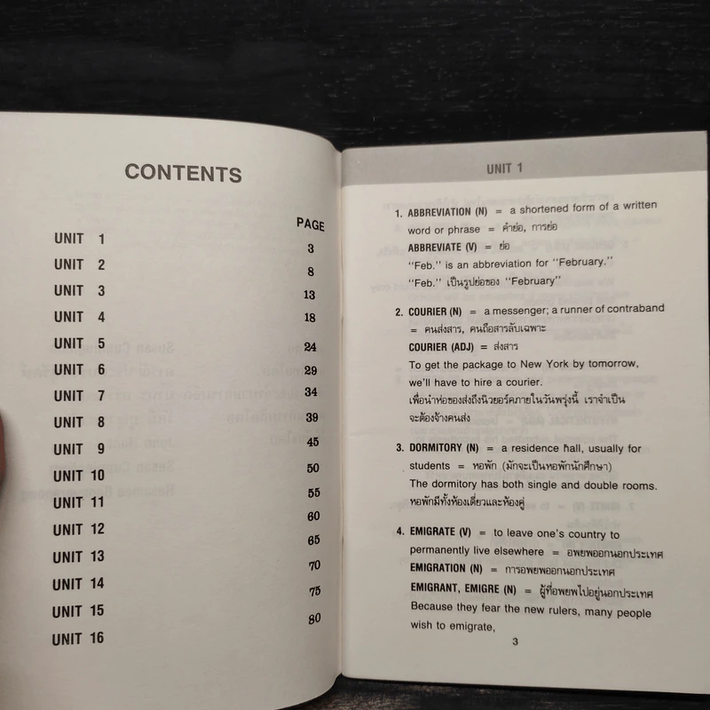 เพิ่มศัพท์ระดับสูง Advanced Vocabulary รูปที่ 5