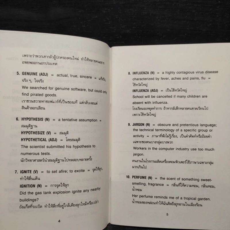 เพิ่มศัพท์ระดับสูง Advanced Vocabulary รูปที่ 6