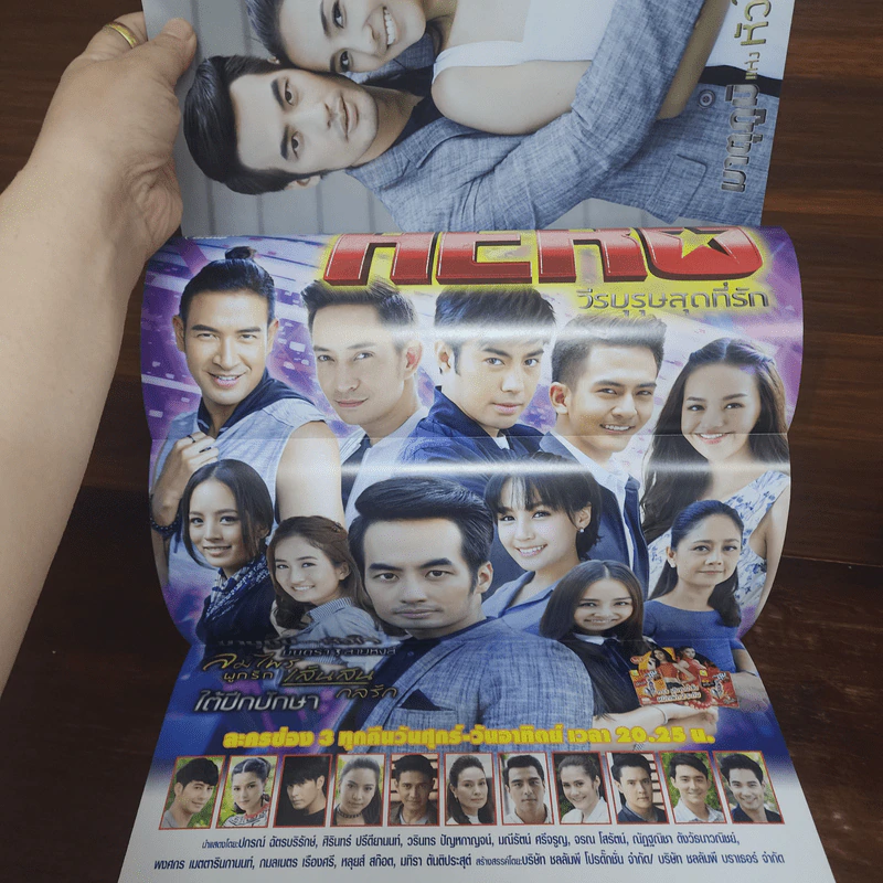 My Hero วีรบุรุษสุดที่รัก รูปที่ 2