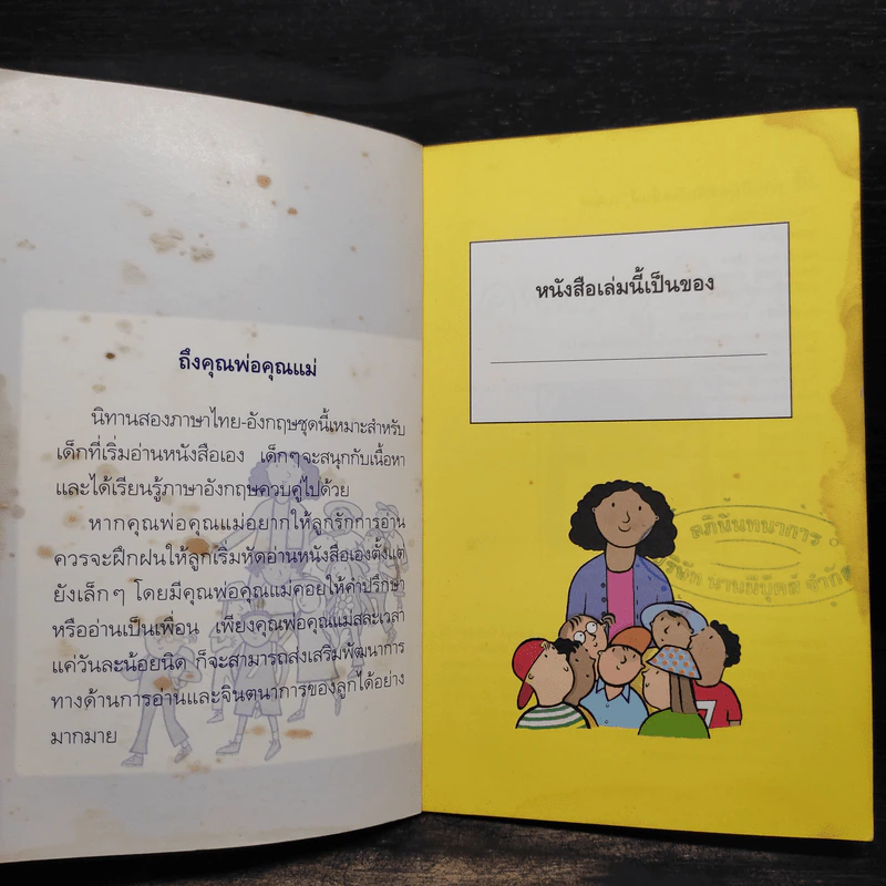 คุณครูทีน่า - Mandy Ross รูปที่ 5