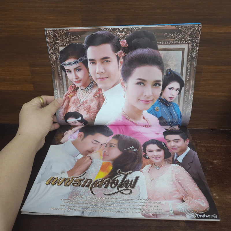 เพชรกลางไฟ เรื่องย่อละคร ภาพยนตร์บันเทิง รูปที่ 2