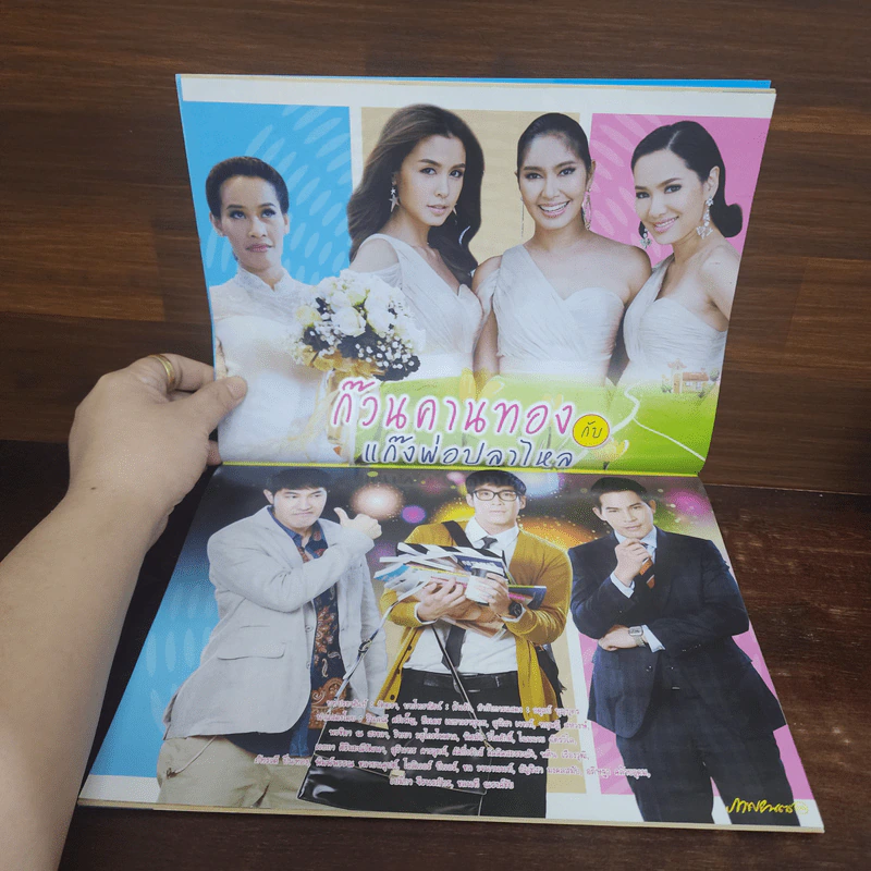 ก๊วนคานทองกับแก๊งพ่อปลาไหล เรื่องย่อละคร ภาพยนตร์บันเทิง รูปที่ 2