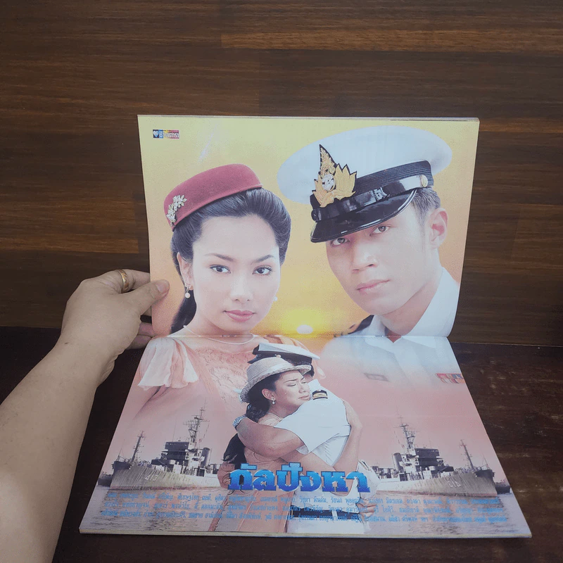 กัลปังหา เรื่องย่อละคร ชีวิตดารา รูปที่ 2
