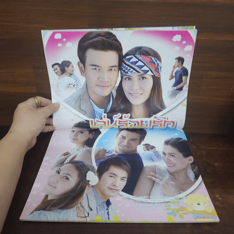 เล่ห์ร้อยรัก เรื่องย่อละคร ภาพยนตร์บันเทิง รูปที่ 2