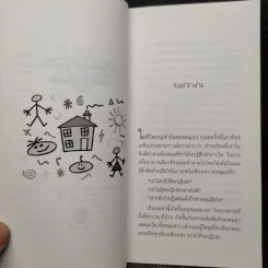ปฏิเสธอย่างมีชั้นเชิงเพื่อความเป็นต่อ - แก้วจันทร์ทิพย์ ไชยสุริยะ รูปที่ 6