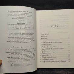 บ้านวิเศษของพ่อมดนอร์แลนด์ (House of Many Ways) - Diana Waynne Jones รูปที่ 5