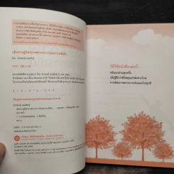 เส้นทางสู่อิสรภาพทางการเงินอย่างแท้จริง - The Money Coach รูปที่ 5