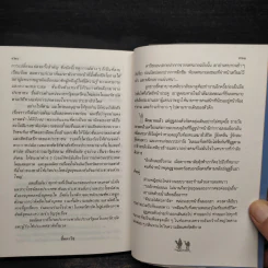 ชี้ค - ประภัสสร เสวิกุล รูปที่ 7