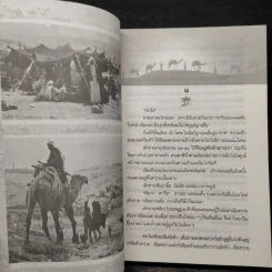 ชี้ค - ประภัสสร เสวิกุล รูปที่ 6