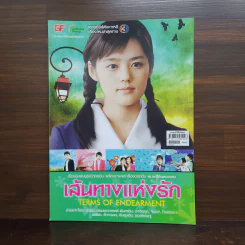 เส้นทางแห่งรัก รูปที่ 1