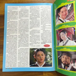แดจึงกึม จอมนางแห่งวังหลวง ฉบับสมบูรณ์ที่สุด รูปที่ 7