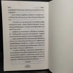 ริษยา - จุลลดา ภักดีภูมินทร์ รูปที่ 6