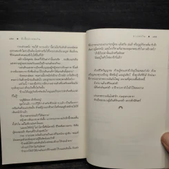 ผีเสื้อลายตะวัน - ดวงตะวัน รูปที่ 7