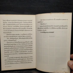 พาณาสน์การเต - แอลลี่ รูปที่ 6