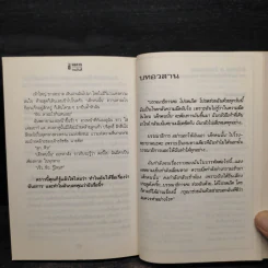 อันธการ - ทมยันตี รูปที่ 7