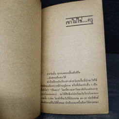 เพียงหยาดหนึ่ง - วิลวัฒน์ รูปที่ 8