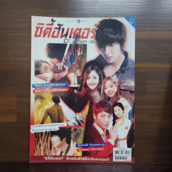 ซิตี้ฮันเตอร์ City Hunter รูปที่ 1