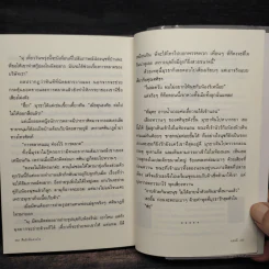 คือรักคือดวงใจ Be My Girl - แอลลี่ รูปที่ 7