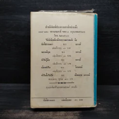 รักที่ปรารถนา - นราวดี รูปที่ 2