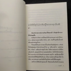 ตัวประกอบมาแล้ว - แอลลี่ รูปที่ 6