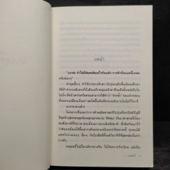 แนบอุราปัชชุน Limited Edition เล่ม 1-2 - แอลลี่ รูปที่ 6