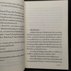 ปราณรัก - แอลลี่ รูปที่ 6