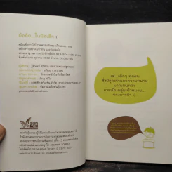 มือถือในมือเด็ก ฉบับการ์ตูน รูปที่ 5