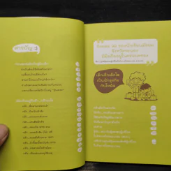 มือถือในมือเด็ก ฉบับการ์ตูน รูปที่ 6