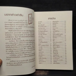 สุชาดี มณีวงศ์ - คน(เริ่ม)แก่ รูปที่ 5
