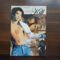 A Love to Kill