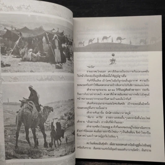 ชี้ค - ประภัสสร เสวิกุล รูปที่ 6
