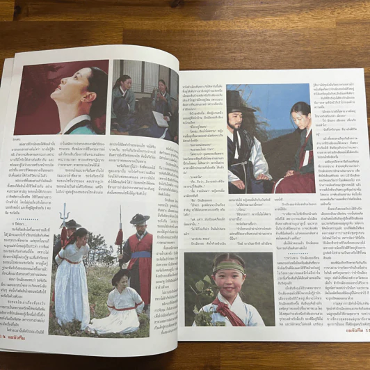 แดจึงกึม จอมนางแห่งวังหลวง รูปที่ 5