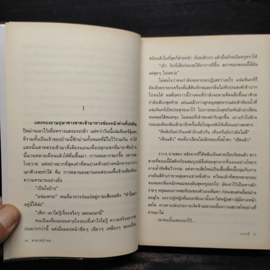 พาณาสน์การเต - แอลลี่ รูปที่ 5