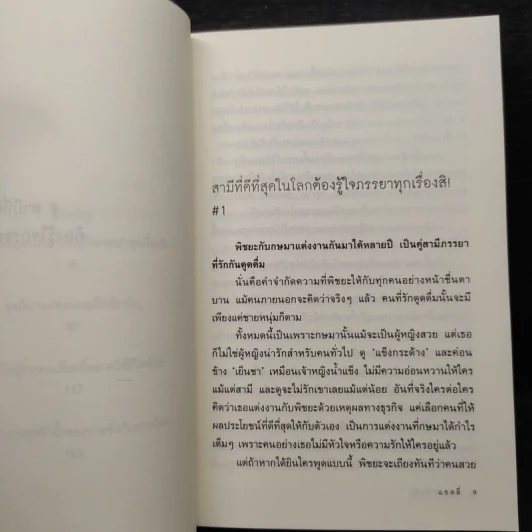 ตัวประกอบมาแล้ว - แอลลี่ รูปที่ 6