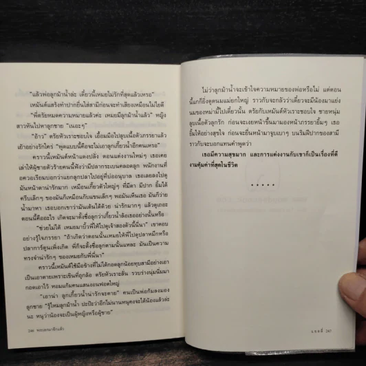 ตัวประกอบมาแล้ว - แอลลี่ รูปที่ 7