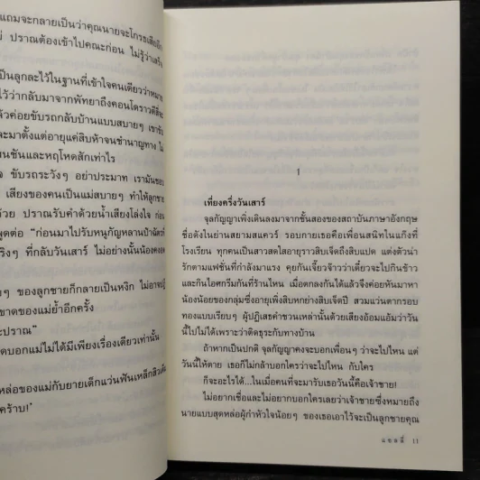 ปราณรัก - แอลลี่ รูปที่ 6