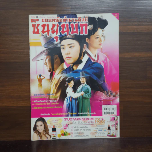 ยอดหญิงตำนานศิลป์ ซินยุนบก รูปที่ 1