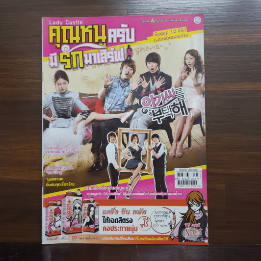 คุณหนูครับมีรักมาเสิร์ฟ รูปที่ 1