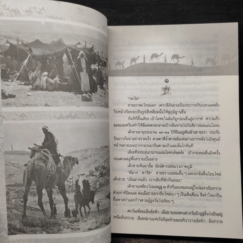 ชี้ค - ประภัสสร เสวิกุล รูปที่ 6