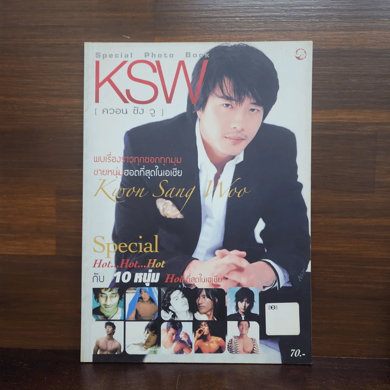 Special Photo Book KSW (ควอน ซัง วู) รูปที่ 1