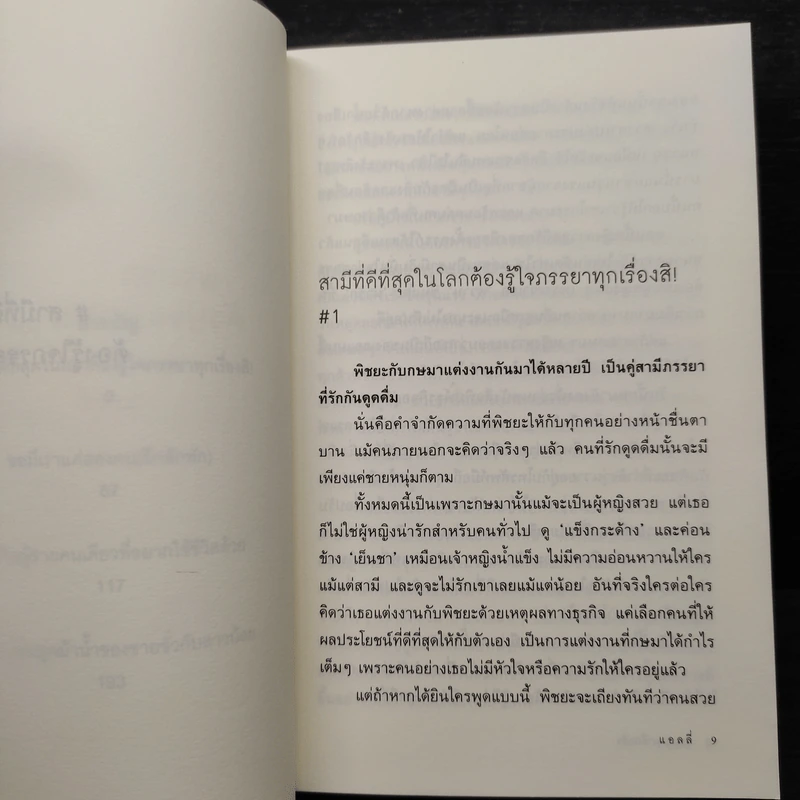 ตัวประกอบมาแล้ว - แอลลี่ รูปที่ 6
