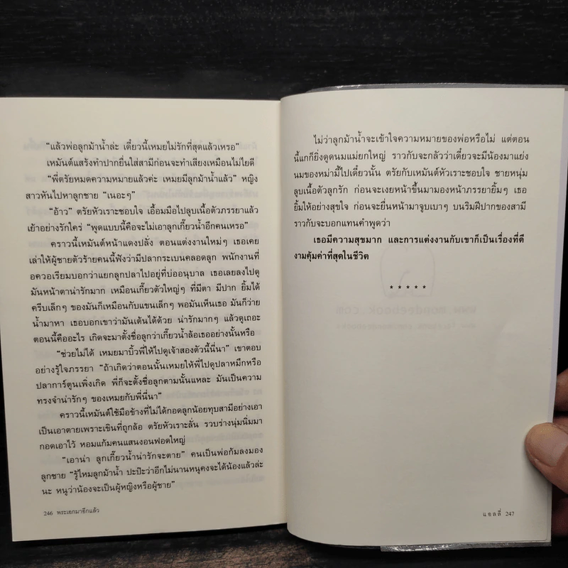 ตัวประกอบมาแล้ว - แอลลี่ รูปที่ 7