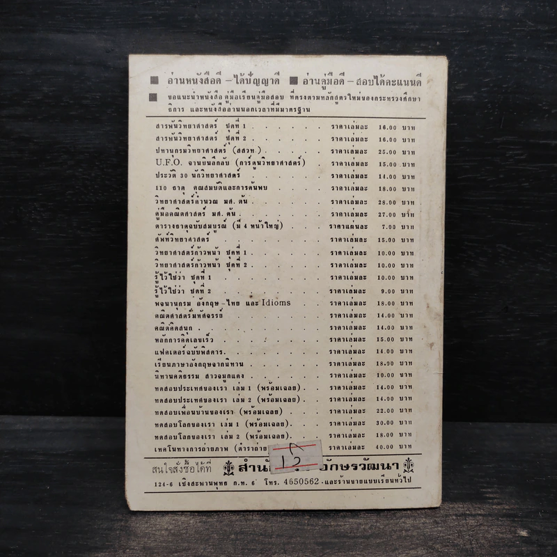 อาฟานที ผู้ปราดเปรื่อง - ก.กุนนที รูปที่ 2