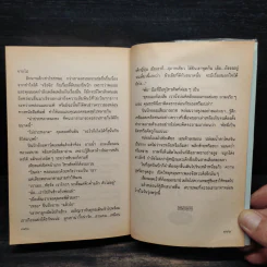 เลื่อมสลับลาย - กฤษณา อโศกสิน รูปที่ 7