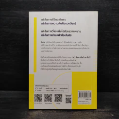 ฝันให้ไกลไปให้ถึงดวงจันทร์ฝันให้ไกล ไปให้ถึงดวงจันทร์ - พิชชานันท์ มหาโชติ รูปที่ 2